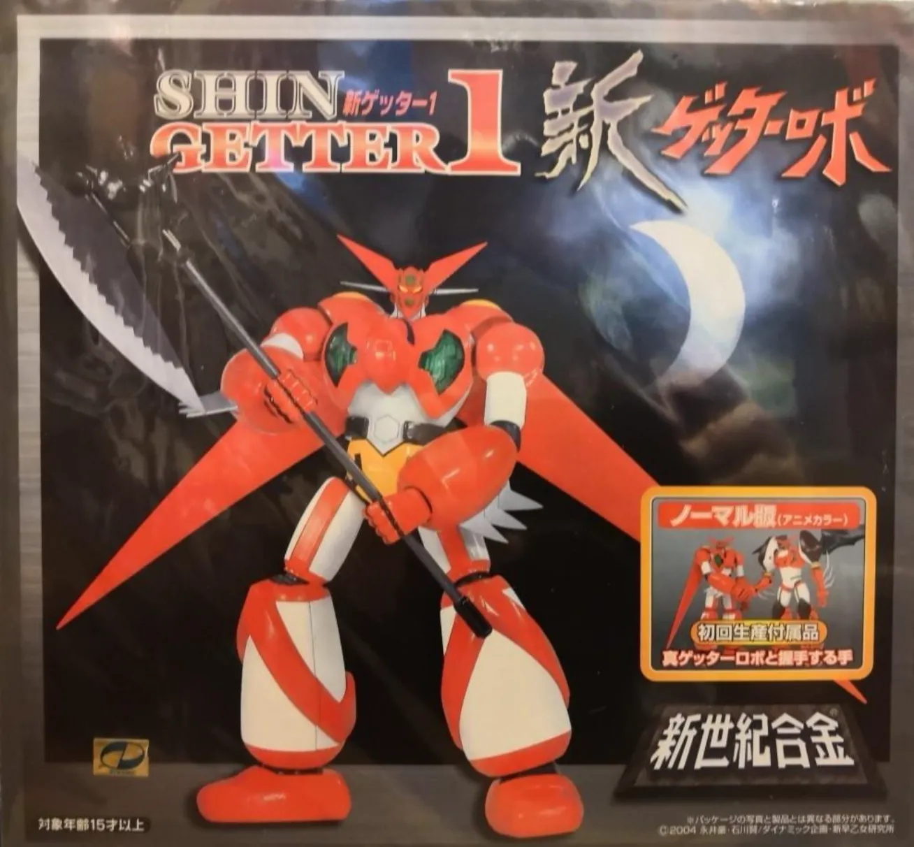 Aoshima Miracle House Shinseiki Gokin Shin Getter 1 First Edition Action Figure