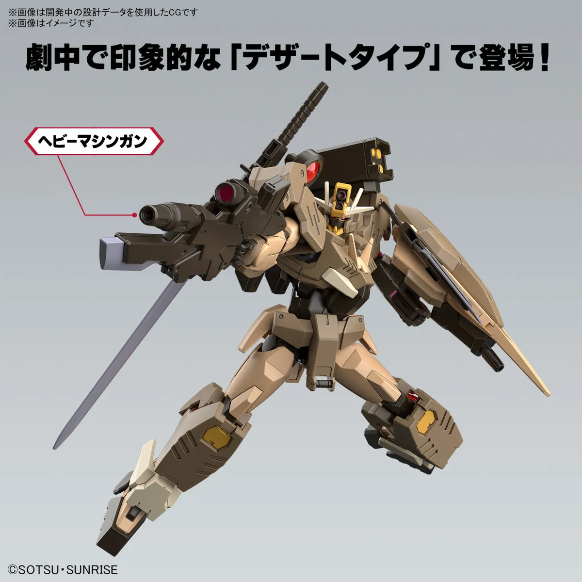 HG 1/144 Gundam 00 Command Qan[T] (Desert Type) (Gundam Build Series)